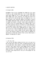 삼성전자 갤럭시 스마트폰 글로벌마케팅 사례분석과 삼성전자 SWOT분석및 4P전략분석과 삼성전자의 향후방향과 새로운 전략제안-8