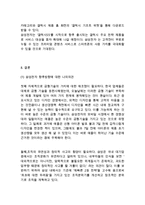 삼성전자 갤럭시 스마트폰 글로벌마케팅 사례분석과 삼성전자 SWOT분석및 4P전략분석과 삼성전자의 향후방향과 새로운 전략제안-16