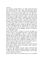 삼성전자 갤럭시 스마트폰 글로벌마케팅 사례분석과 삼성전자 SWOT분석및 4P전략분석과 삼성전자의 향후방향과 새로운 전략제안-18