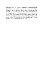 삼성전자 갤럭시 스마트폰 글로벌마케팅 사례분석과 삼성전자 SWOT분석및 4P전략분석과 삼성전자의 향후방향과 새로운 전략제안-19