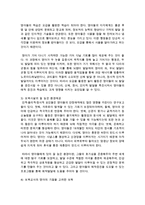 [영아발달] 영아기에 형성되는 애착에 대해 발달이론을 기초로 정리하고 어린이집에서 영아가 안정된 애착을 보육교사와 형성하기 위해-5