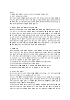 영유아기 영양의 중요성을 설명하고, 바람직한 양육자의 역할을 논하시오-2