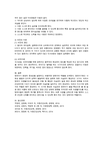 영유아기 영양의 중요성을 설명하고, 바람직한 양육자의 역할을 논하시오-3