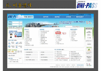 UNI-PASS(유니패스)-20