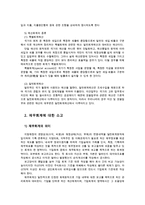 재무행정론2D) 예산회계와 재무회계에 대해서 설명하라0k-3