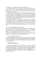 재무행정론2D) 예산회계와 재무회계에 대해서 설명하라0k-5
