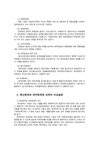 재무행정론2D) 예산회계와 재무회계에 대해서 설명하라0k-6