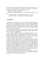재무행정론2D) 예산회계와 재무회계에 대해서 설명하라0k-8