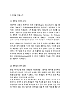 [로레알 중국진출 마케팅 성공사례연구] 로레알 기업분석과 SWOT분석및 로레알 중국진출 마케팅전략분석및 향후전망연구-3