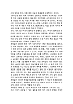[로레알 중국진출 마케팅 성공사례연구] 로레알 기업분석과 SWOT분석및 로레알 중국진출 마케팅전략분석및 향후전망연구-4