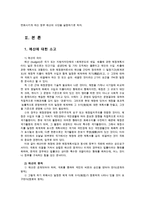 재무행정론2B) 경제성과를 변화시키게 하는 정부 예산의 수단을 설명하라0k-2