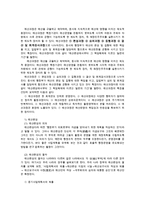 재무행정론2B) 경제성과를 변화시키게 하는 정부 예산의 수단을 설명하라0k-4