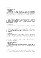 재무행정론2B) 경제성과를 변화시키게 하는 정부 예산의 수단을 설명하라0k-7