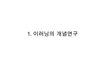 메가스터디 megastudy 기업분석과 경쟁우위분석과 메가스터디 향후 경영전략제안 PPT-3