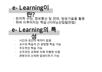 메가스터디 megastudy 기업분석과 경쟁우위분석과 메가스터디 향후 경영전략제안 PPT-4