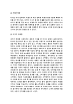 미샤 MISSHA 브랜드분석과 미샤 마케팅 SWOT,STP,4P전략분석및 미샤 미래전략제안-12