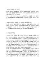 미샤 MISSHA 브랜드분석과 미샤 마케팅 SWOT,STP,4P전략분석및 미샤 미래전략제안-16
