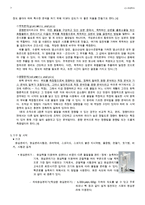 1 양이온 1족과 6족의 정성분석(예비)-7