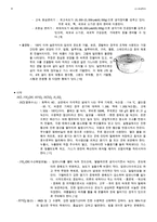 1 양이온 1족과 6족의 정성분석(예비)-8