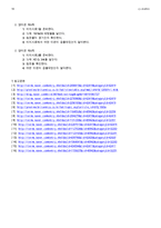 1 양이온 1족과 6족의 정성분석(예비)-10