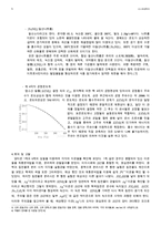 1 양이온 1족과 6족의 정성분석(결과)-5