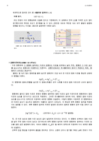 2 중화적정과 침전적정(예비)-5