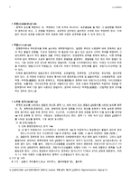 2 중화적정과 침전적정(예비)-7