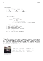 2 중화적정과 침전적정(결과)-4