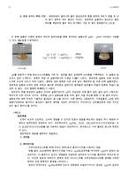 2 중화적정과 침전적정(결과)-6