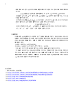 2 중화적정과 침전적정(결과)-7