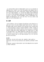 [유아발달] 유아기의 지능발달의 중요성을 환경과 교육의 영향요인으로 서술-6