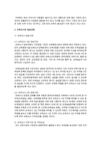 [보육교사론] 보육교사의 양성과정을 설명하시오-3
