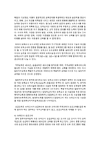 [보육교사론] 보육교사의 양성과정을 설명하시오-5