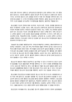 [정신건강론] 인간의 전생애 걸친 발달과제 중 가장 중요하다고 생각하는 시기의 정신건강적 발달과제-3