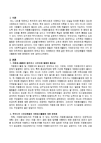 시민단체들의 자원봉사활동에 대한 문제점을 지적하여 보시오-2