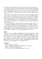 시민단체들의 자원봉사활동에 대한 문제점을 지적하여 보시오-3