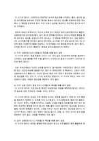 [유아발달] 피아제 인지발달 단계 중 감각운동기와 전조작기 특징을 예를 들어 설명하시오-4