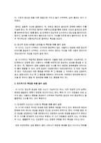 [유아발달] 피아제 인지발달 단계 중 감각운동기와 전조작기 특징을 예를 들어 설명하시오-5