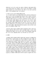 [유아발달] 피아제 인지발달 단계 중 감각운동기와 전조작기 특징을 예를 들어 설명하시오-6