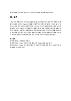 [유아발달] 피아제 인지발달 단계 중 감각운동기와 전조작기 특징을 예를 들어 설명하시오-7