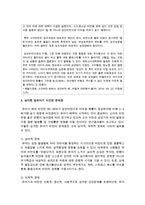 [아동건강교육] 영유아 건강문제와 관련된 기사를 스크랩하고 개인의 의견을 기술하여 보고서로 제출하기-3