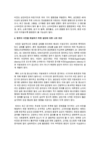 [아동건강교육] 영유아 건강문제와 관련된 기사를 스크랩하고 개인의 의견을 기술하여 보고서로 제출하기-4