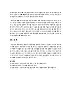 [아동건강교육] 영유아 건강문제와 관련된 기사를 스크랩하고 개인의 의견을 기술하여 보고서로 제출하기-5