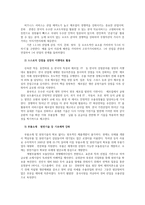 한국산업의이해3D)우리나라 산업의 발전과정에서 산업구조의 전개과정을 산업구조 변화 이론과 역사적 전개 과정을 중심으로 서술하시오0k-10
