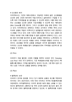 이마트 기업분석과 SWOT분석/ 이마트 국내 마케팅전략과 중국진출전략분석/ 이마트 성공요인과 향후전망연구-15