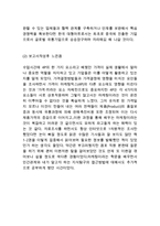 이마트 기업분석과 SWOT분석/ 이마트 국내 마케팅전략과 중국진출전략분석/ 이마트 성공요인과 향후전망연구-19