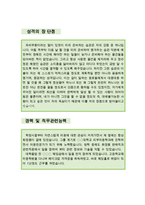 [[메이크업 아티스트 자기소개서 우수예문]]메이크업 아티스트 자소서,분장사,웨딩홀,지원동기,코디네이터 자소서,합격예문,우수예문잘쓴예,샘플-3