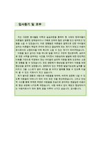 [[아동놀이 치료사 자기소개서 우수예문]]아동놀이치료사 자소서,미술놀이치료사,아동발달센터,특수교육원 지원동기,심리상담센터,유아놀이 합격,우수예문-4