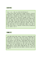 [[중고등부 국어강사 자기소개서 우수예문]]중고등부 국어강사 자소서,기간제 국어강사,학원,파트강사 지원동기,시간제강사,국어논술 합격예문,우수예문-2