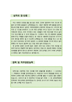 [[중고등부 국어강사 자기소개서 우수예문]]중고등부 국어강사 자소서,기간제 국어강사,학원,파트강사 지원동기,시간제강사,국어논술 합격예문,우수예문-3